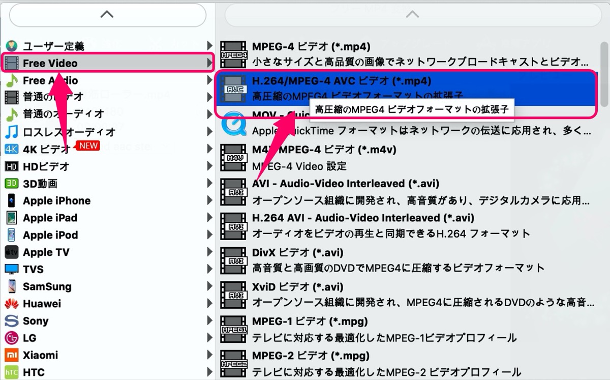 動画変換ソフト Free Mp4 Converterの使い方 5つの編集機能