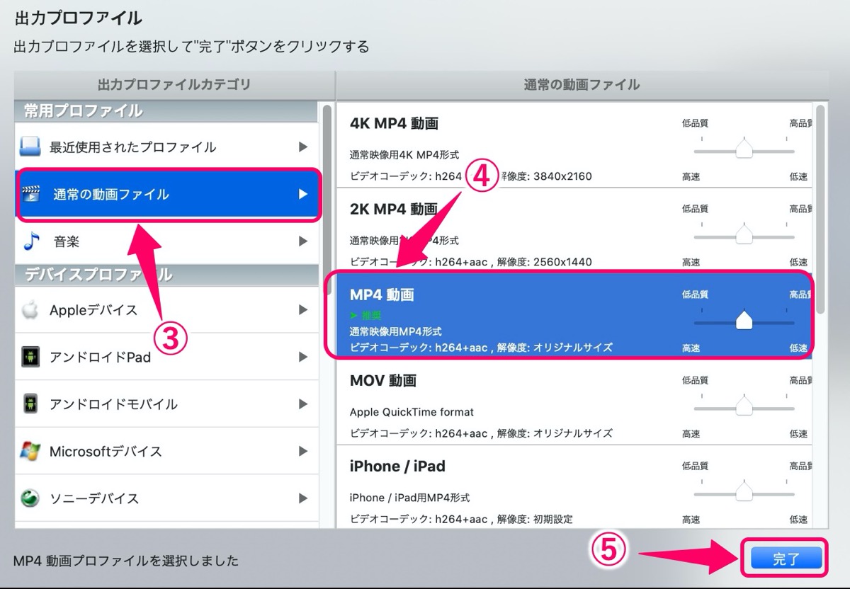 軽量化 Macx Video Converter Proの使い方 Mp4に変換