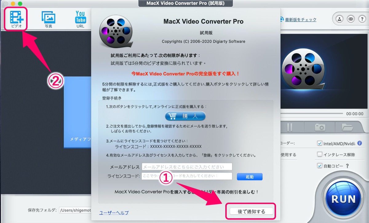 軽量化 Macx Video Converter Proの使い方 Mp4に変換