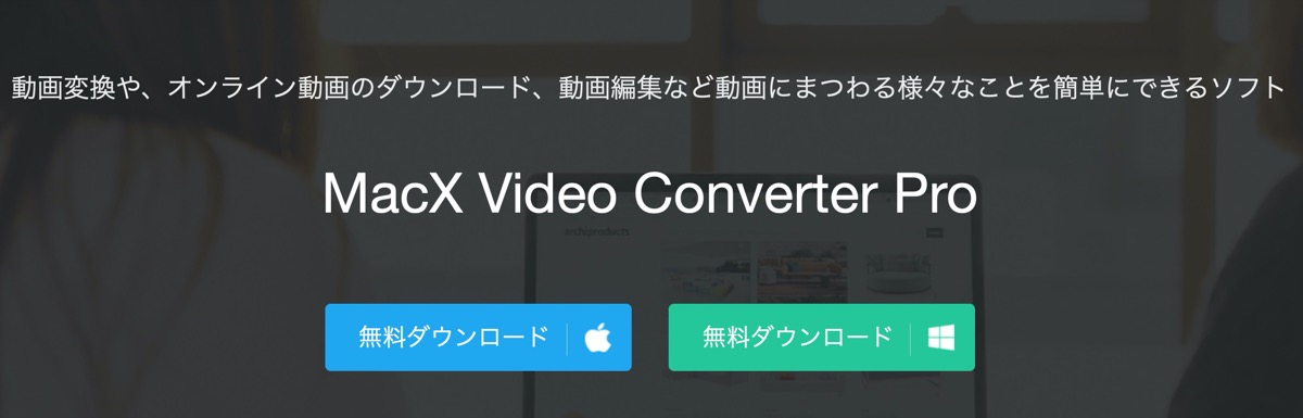 軽量化 Macx Video Converter Proの使い方 Mp4に変換