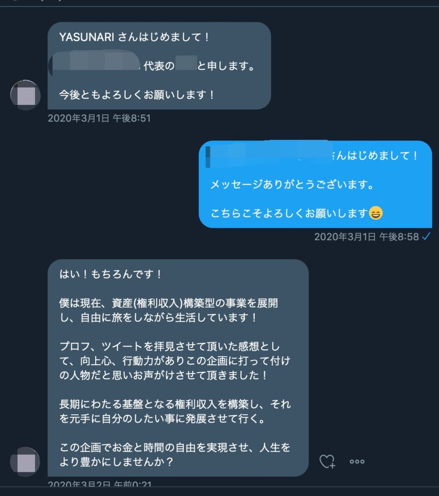 断り方 Twitterで勧誘 誘い が多かったので直接電話した話 一部始終を公開