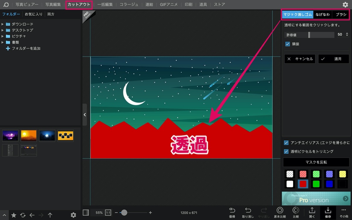 使い方 Photoscape Xをマスターできる9つの機能 まとめ