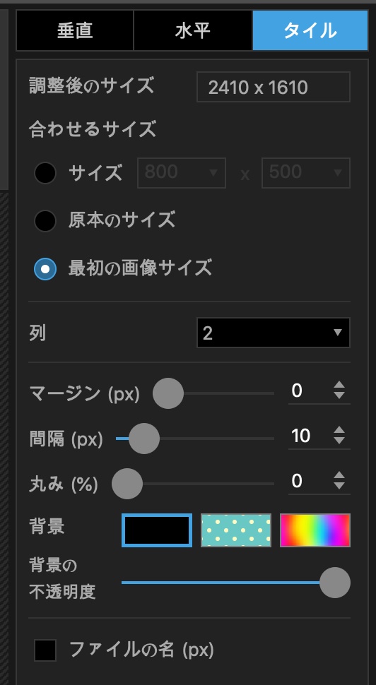 連結-詳細設定