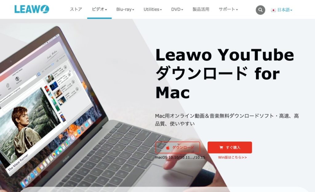 レビュー Leawo Youtubeダウンロード を使ってみた感想