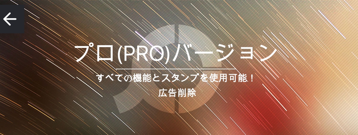 PRO-カーブ