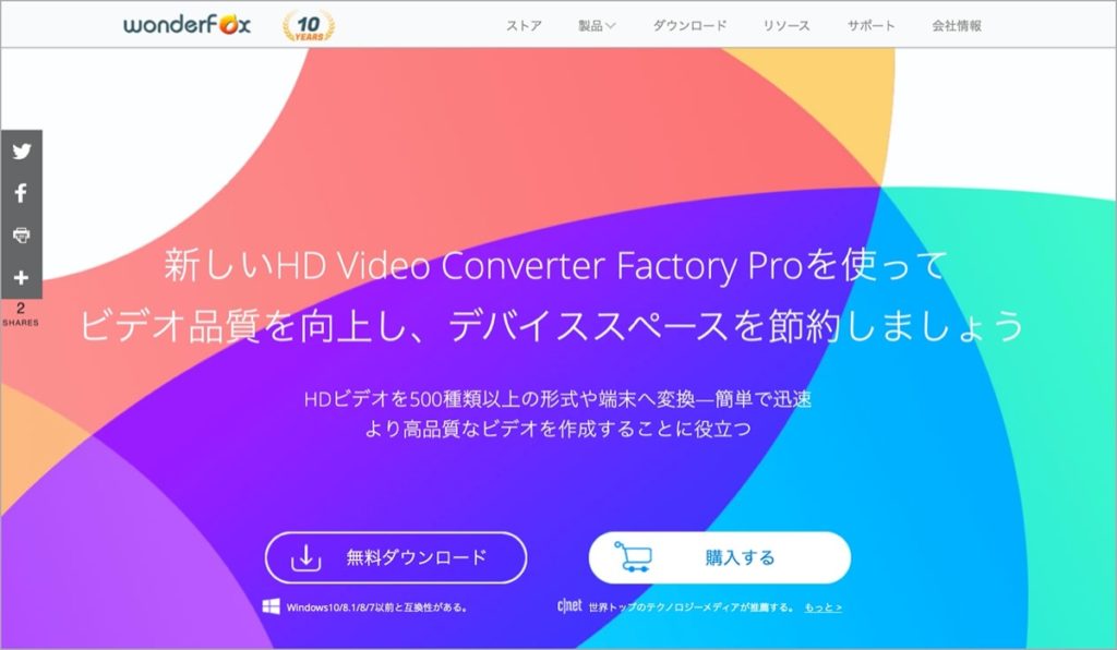 WonderFox HD Video Converter Factory Pro(1)