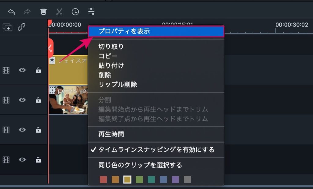 エフェクト Filmora9でモザイクを追従させる方法 使い方