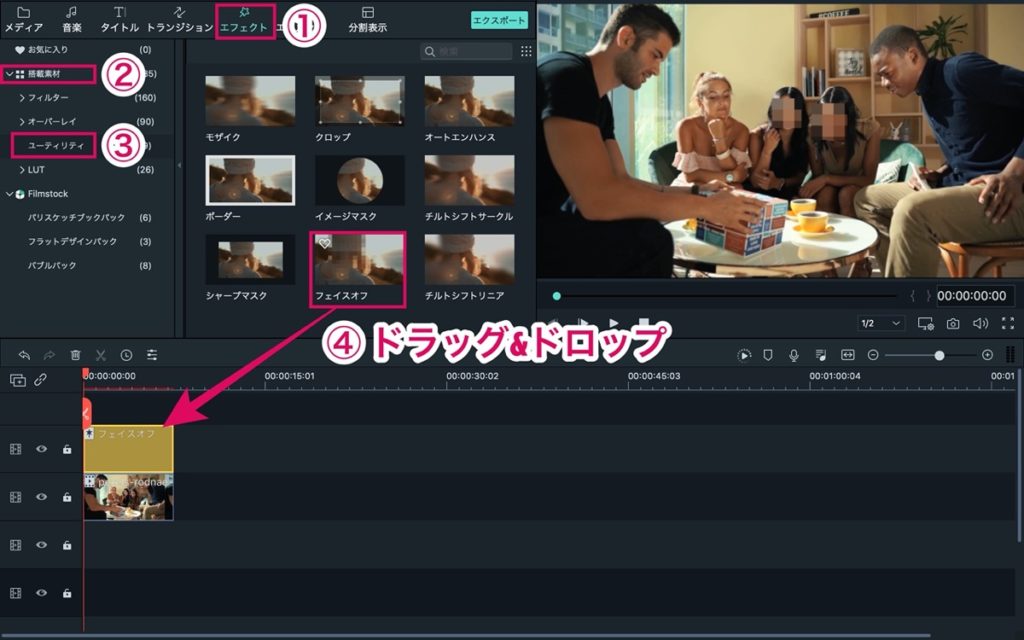エフェクト Filmora9でモザイクを追従させる方法 使い方
