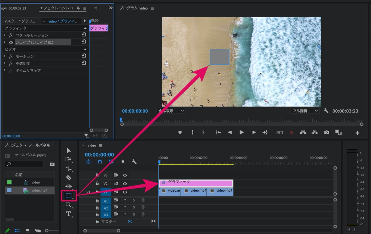 Premiere Pro】ツールパネル：全16機能【使い方】YASU BLOG