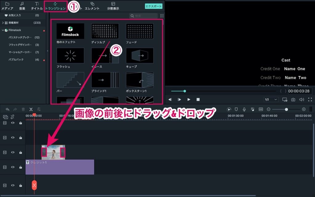 画像-トランジション追加