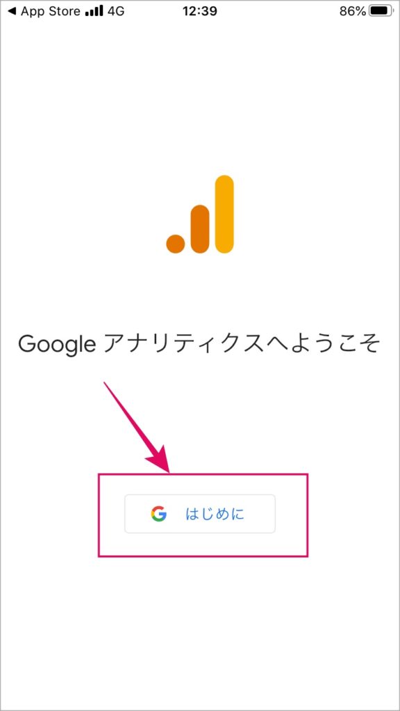 Googleアナリティクス-App(3)