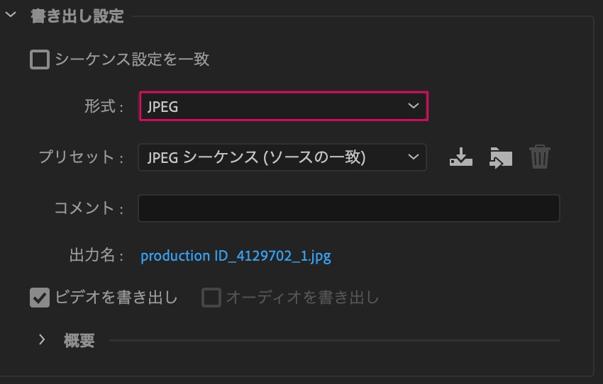 Premiere Pro-JPEG