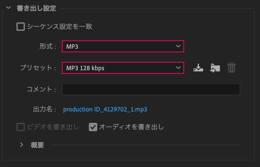 Premiere Pro-MP3