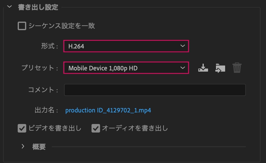 Premiere Pro-Mobile