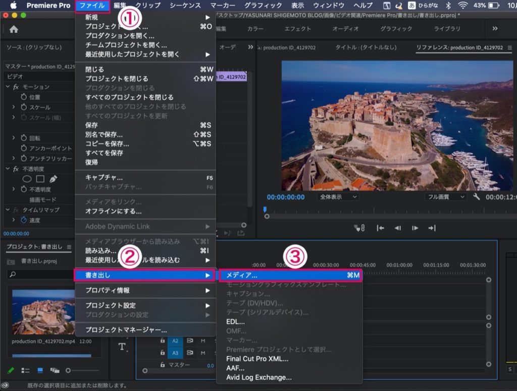 Premiere Pro-書き出し