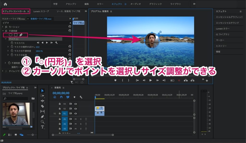 テレビ風 Premiere Proを使った ワイプ の作り方