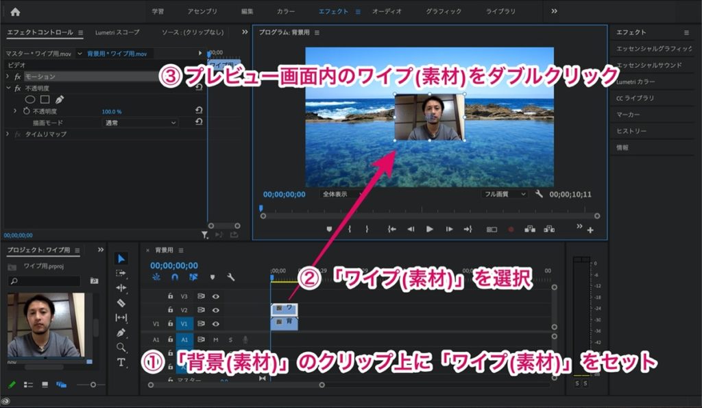 テレビ風 Premiere Proを使った ワイプ の作り方