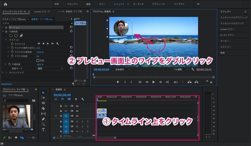 テレビ風 Premiere Proを使った ワイプ の作り方