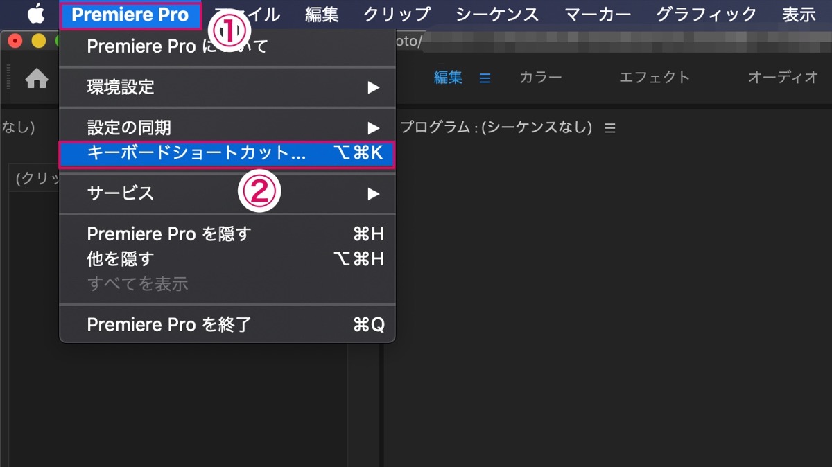 Premiere Pro レガシータイトルのショートカットがない場合 カスタム