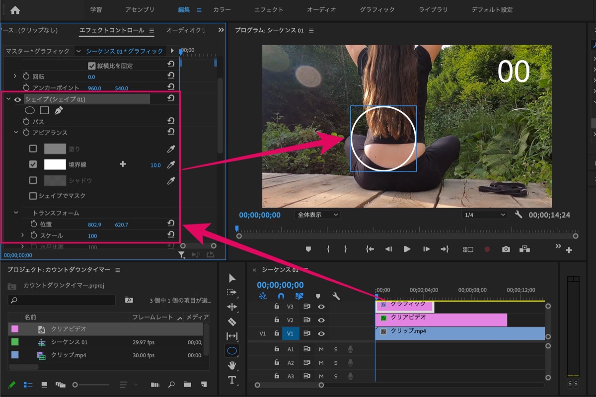 Premiere Pro オシャレなカウントダウンタイマーの作り方 自作