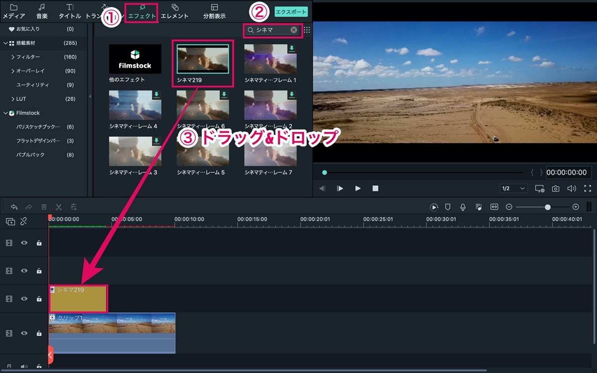 Filmora9 映画風に動画をみせるクロップ 黒帯 機能の使い方