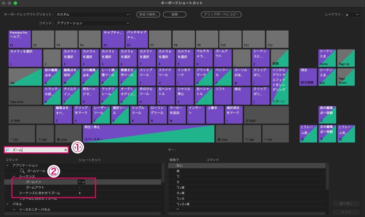 Premiere Pro タイムラインのズームインアウト ショートカット機能