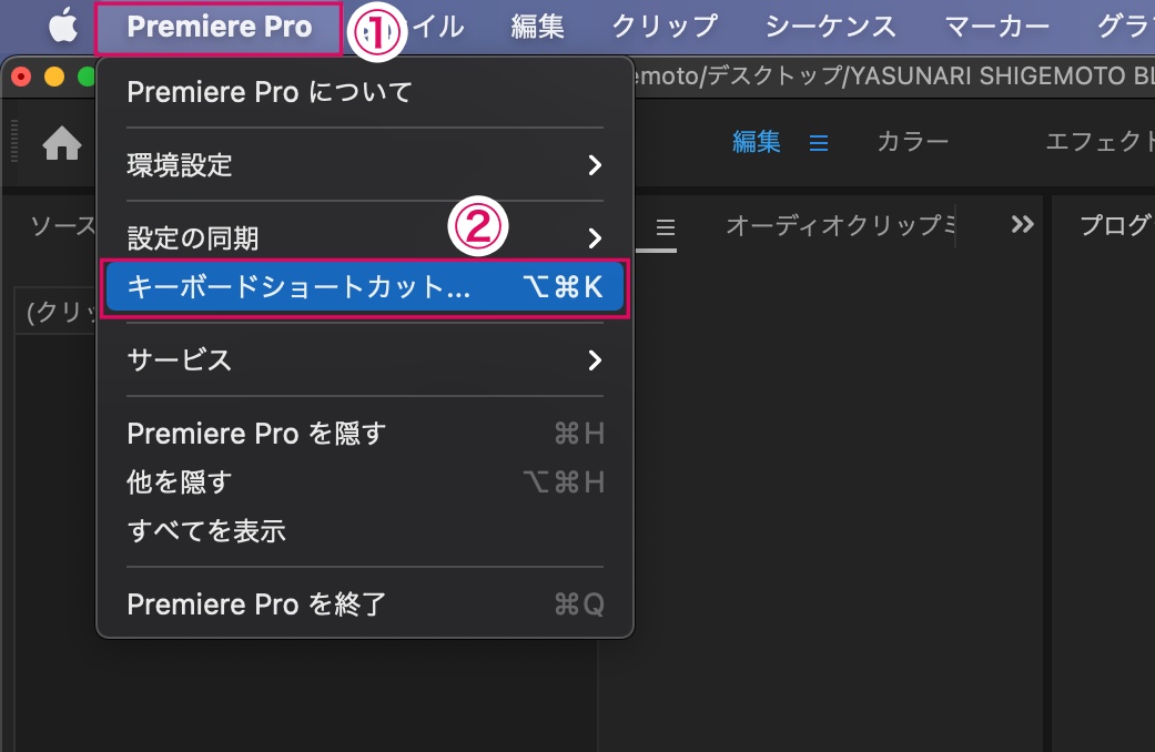 Premiere Pro タイムラインのズームインアウト ショートカット機能