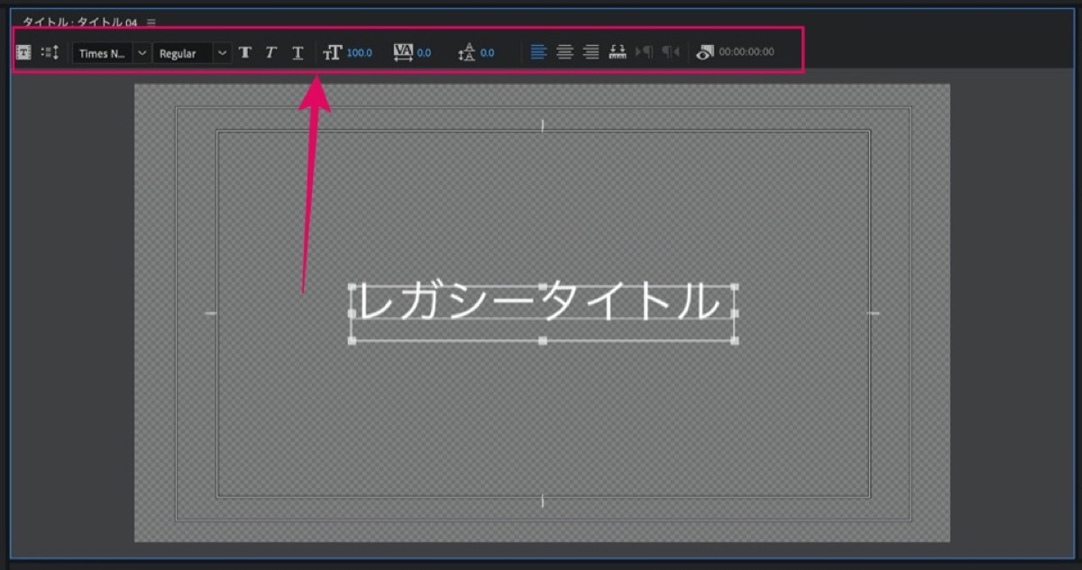 Premiere Pro レガシータイトルの使い方 基礎 まとめ