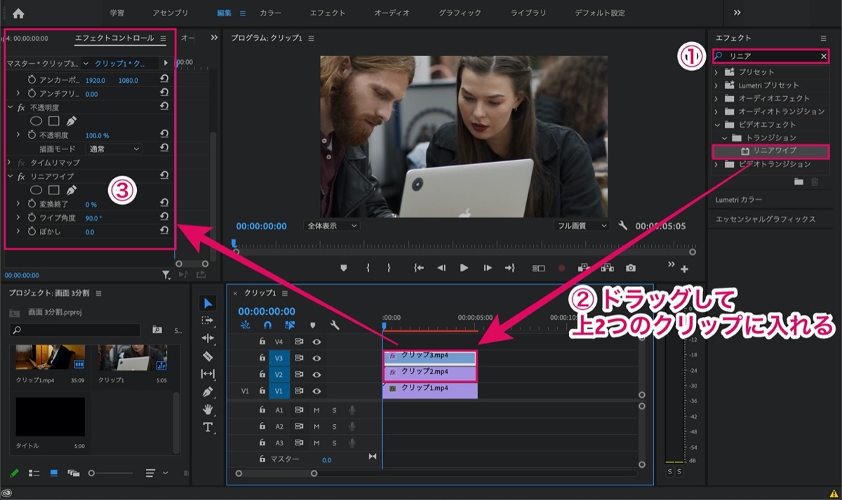 Premiere Pro】画面を好きな角度に3分割させる方法
