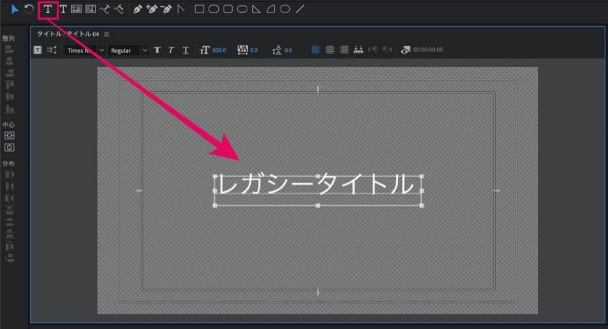 Premiere Pro】レガシータイトルの使い方【基礎-まとめ】