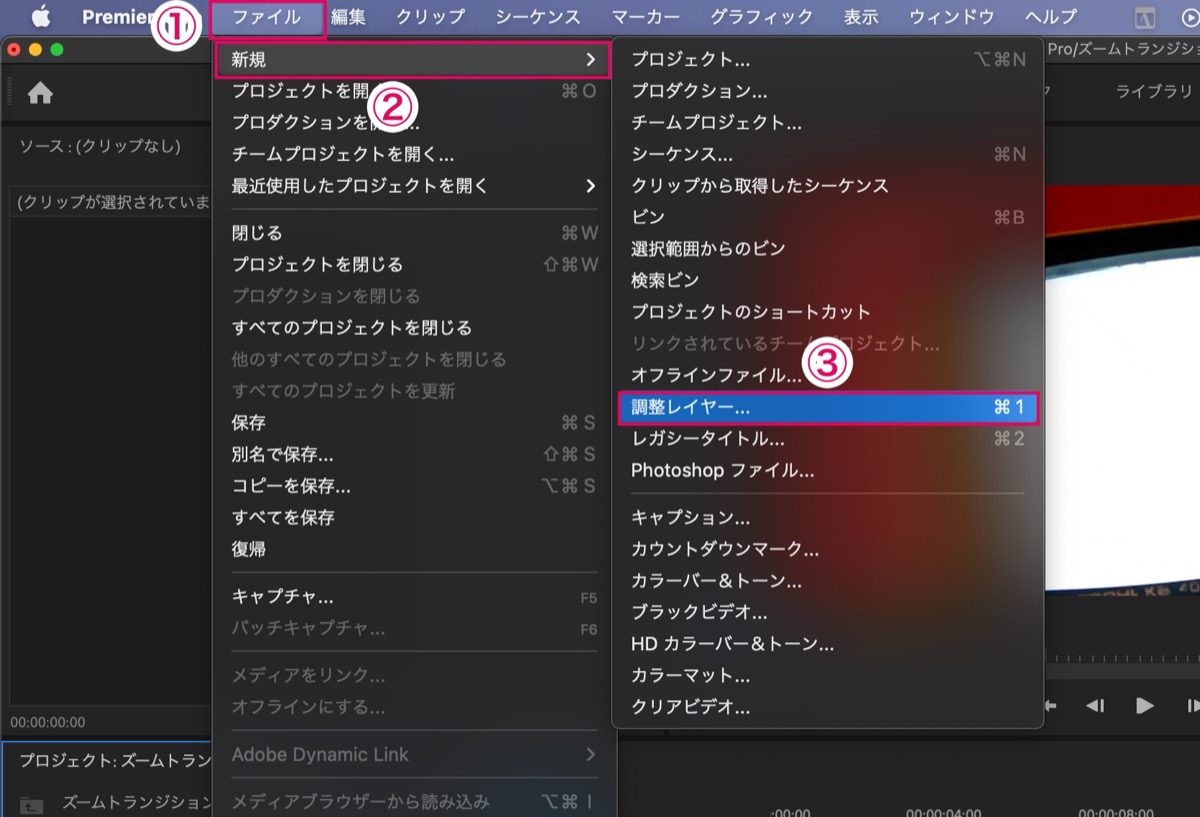 Premiere Pro ズームトランジションの作り方 初心者向け