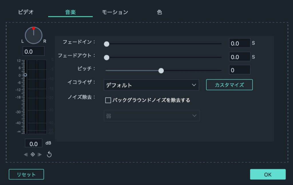 Filmora9-オーディオ調整