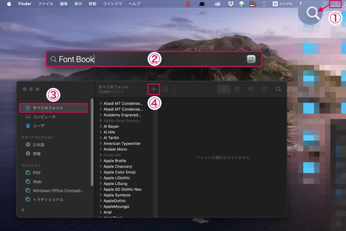 Premiere Pro ダウンロードしたフォントの追加方法 解決