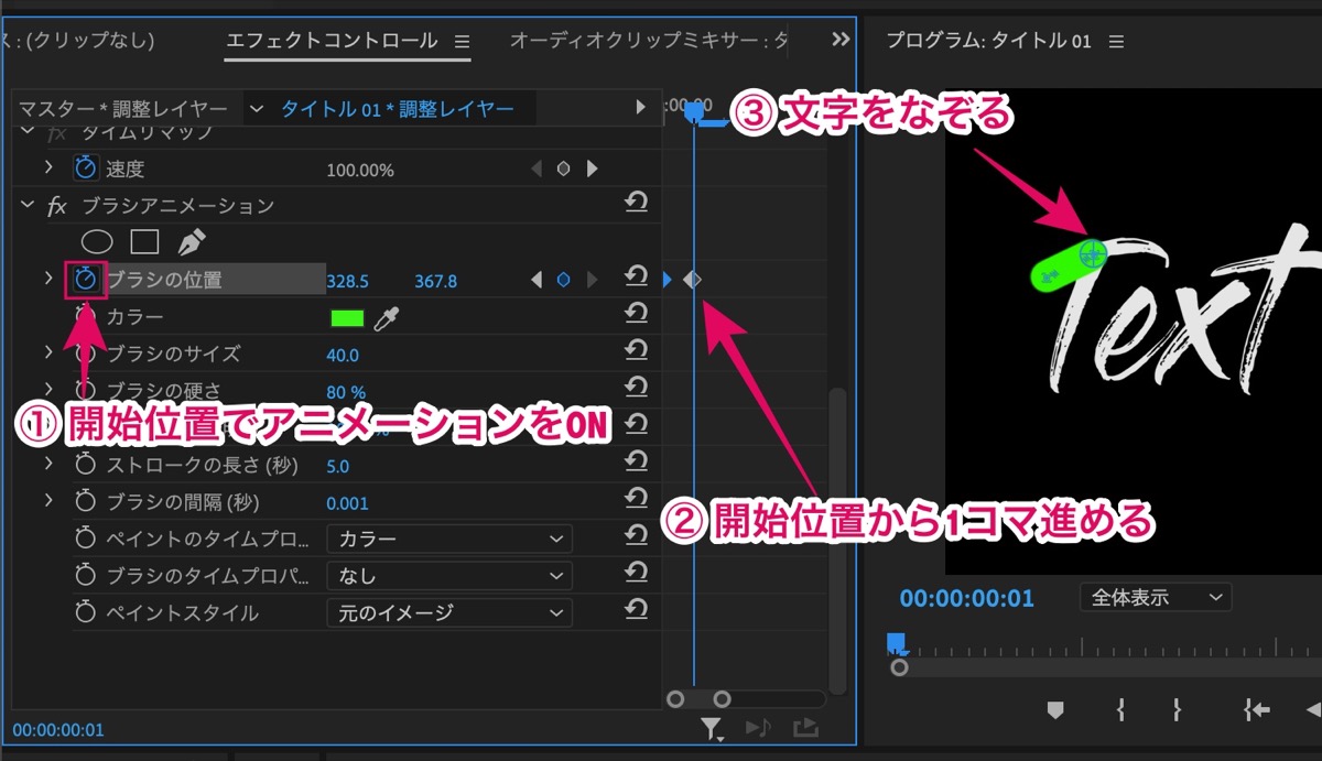 Premiere Pro 手書き風エフェクト ブラシアニメーションの使い方