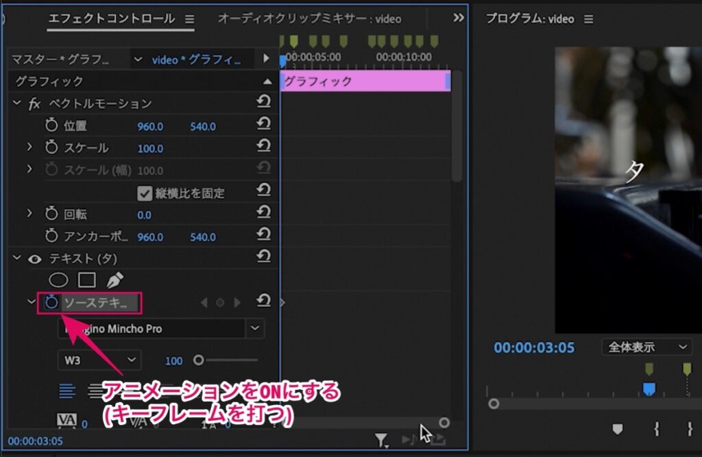Premiere Pro タイプライター風 テキストアニメーション 作り方