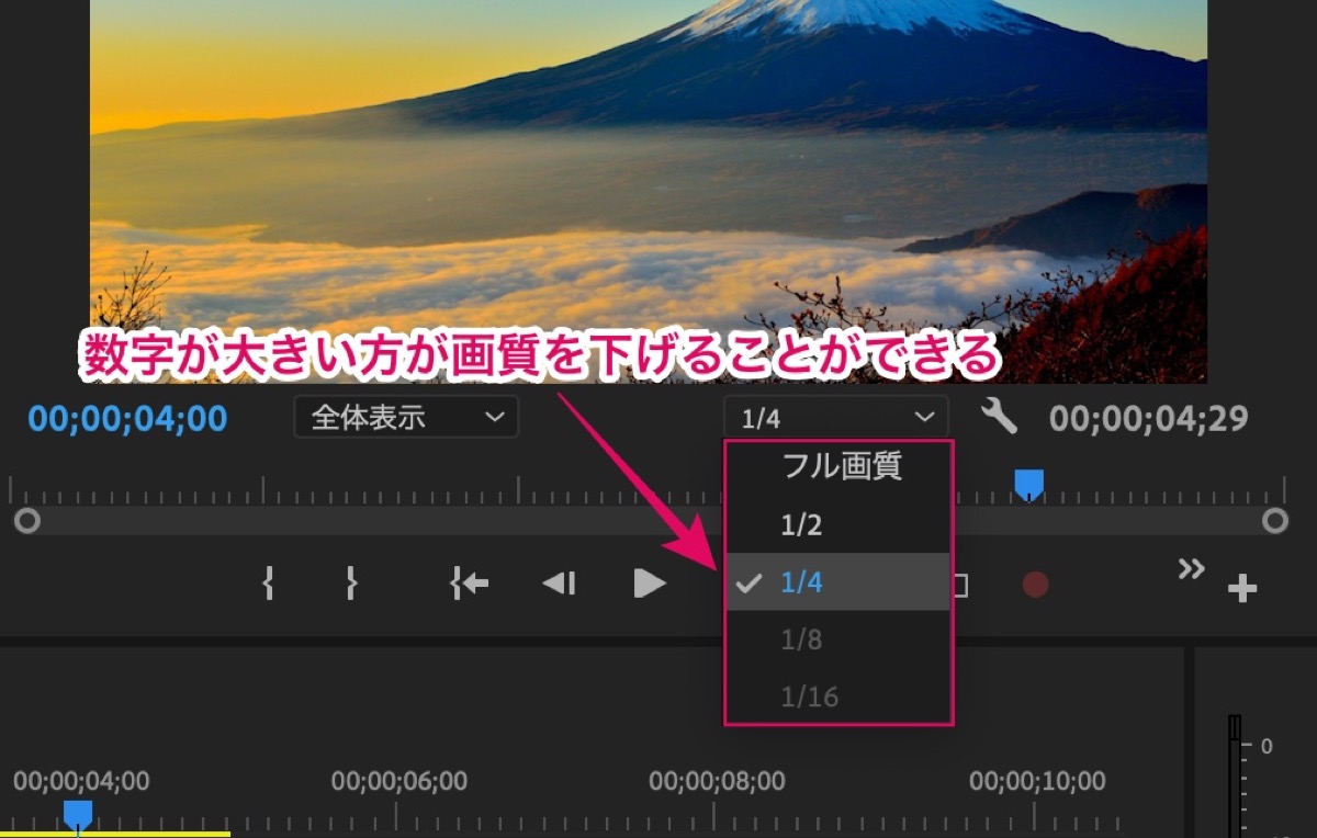 8つの対策 Premiere Proの動画編集を軽くする方法 軽量化