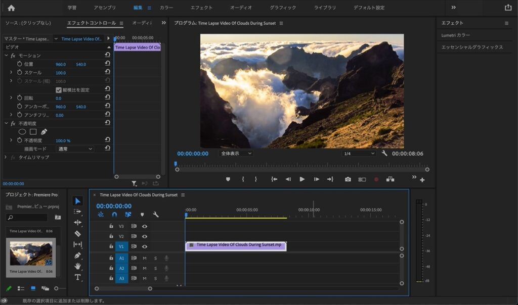 プロ仕様 動画編集ソフト Adobe Premiere Proのレビュー 感想