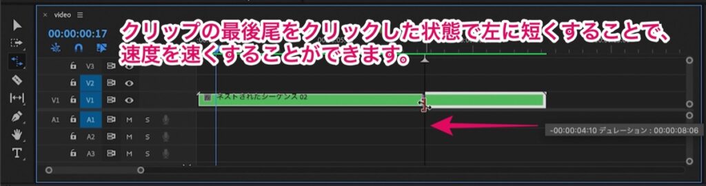 レート調整ツール(R)-速度-調整