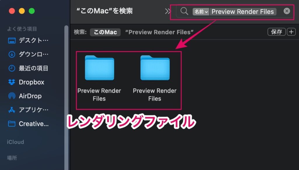 Preview Render Files-フォルダ(Filmora)