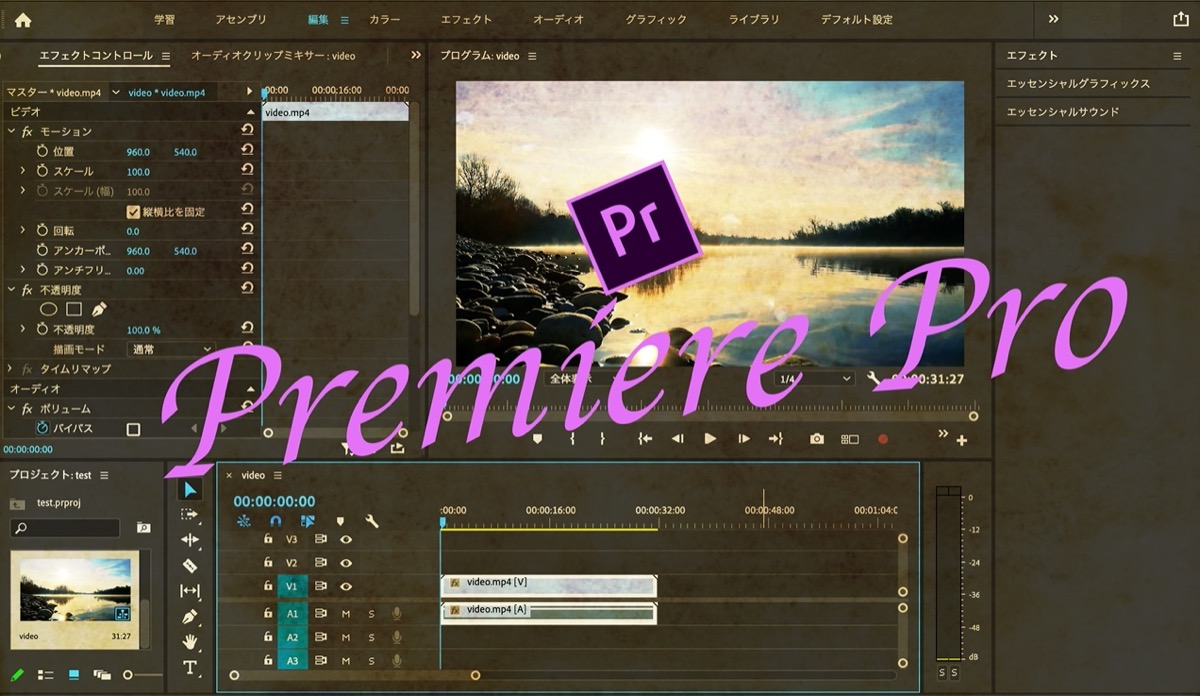 Premiere_Pro-サムネイル