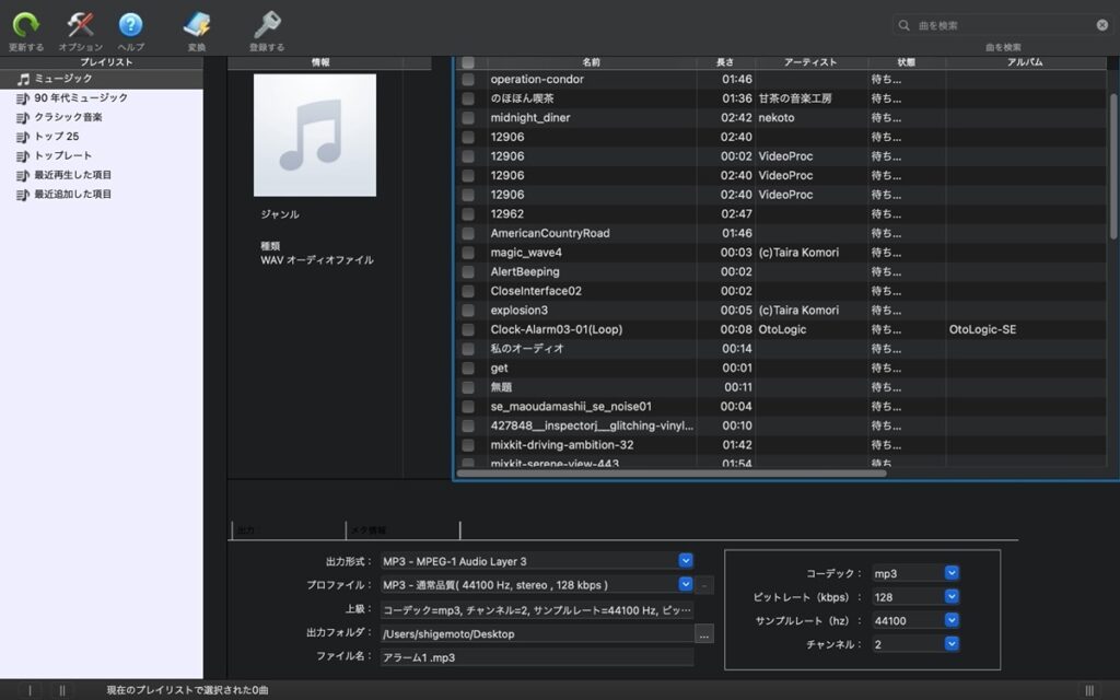 起動-Apple Music Converter